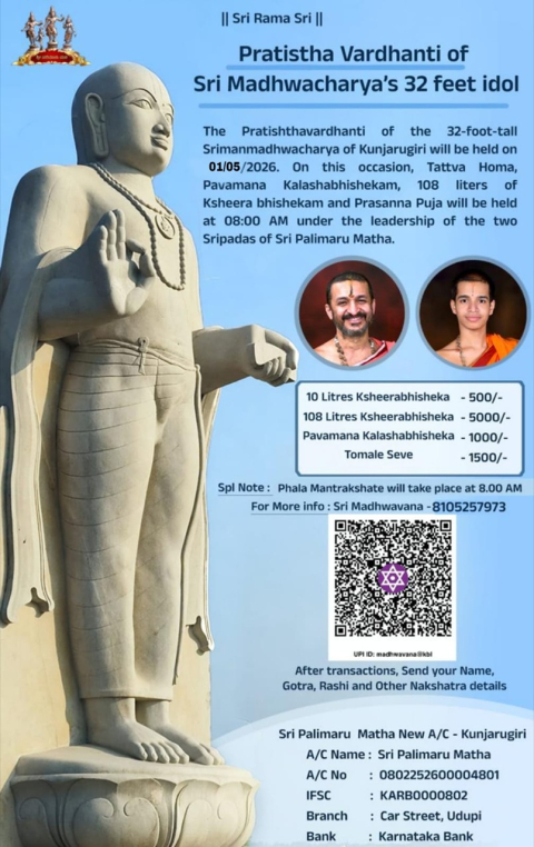 pratistha vardhanti of sri madhwacharyas 32 feet idol